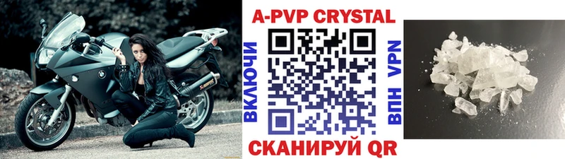 A PVP Соль  Купить где  Новая Ляля 