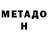 КЕТАМИН VHQ MaGa Qubali