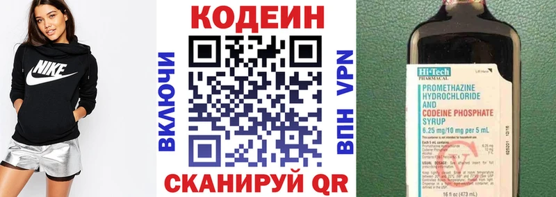 Купить где  Новая Ляля  Codein Purple Drank 