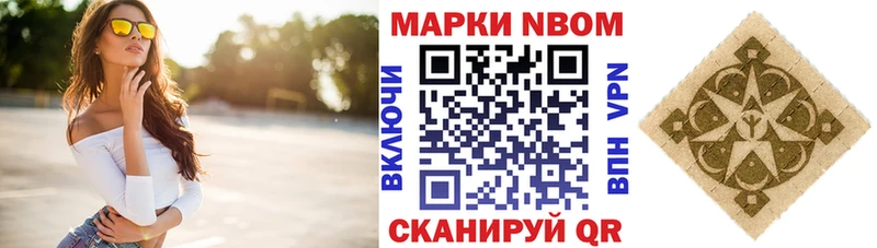 Купить закладки  Новая Ляля  Марки N-bome 1,5мг 